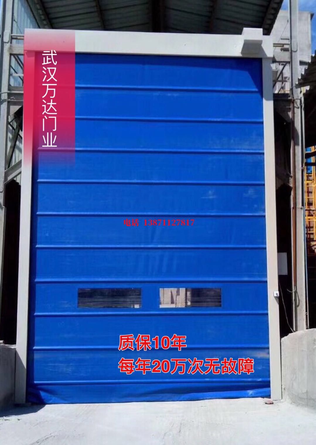 高昌防爆卷帘门_COPY
